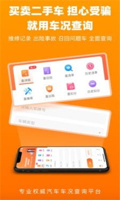 查车辆出险维修保养记录用什么app (如何查询汽车保险维修记录)