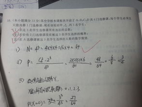 高二数学(高二数学内容有哪些)