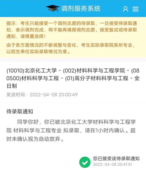 考研调剂, 天坑 专业要不要读 给你2点建议