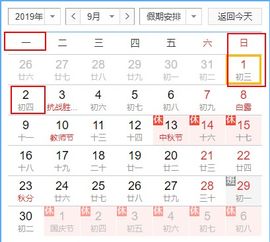 上海新学期校历来了 9月2日正式开学,上课94天,1月18日放寒假