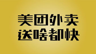 街头的一些店铺logo和字体设计