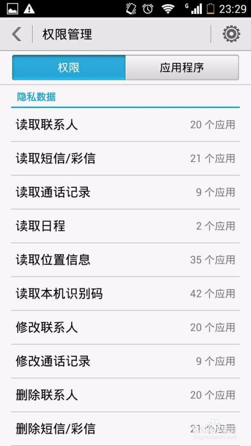 华为手机微信无法调用摄像头,无法拍照怎么办 