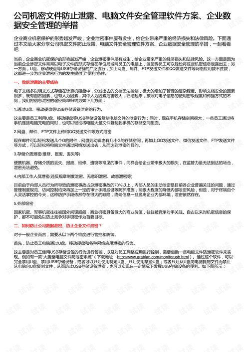 关于商业秘密的问题