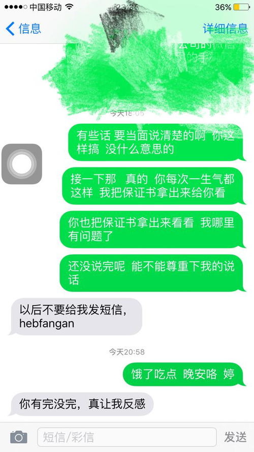 和 喜欢女生的人吵架了 微信拉黑 手机没拉黑.我想知道 他对我反感了怎么还会理我 