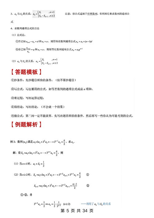 高中数学考试遇到不会做的题怎么办 速看