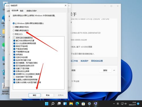 win11很卡怎么办 windows11很卡的解决方法