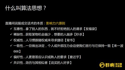 7000 字揭秘抖音算法 高流量直播间背后的 6 个逻辑