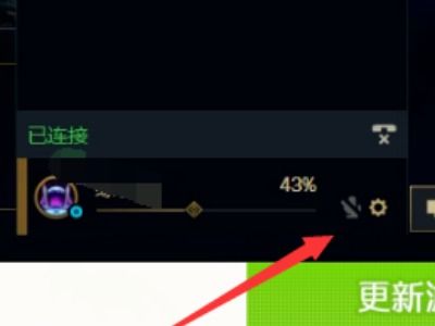 lol麦克风没声音怎么设置(lol游戏更新后没有语音)