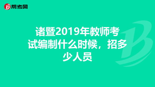 黑龙江教师考编2022几月份 (黑龙江教师考编2022几月份面试)