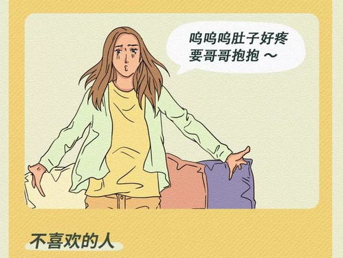 女生不喜欢你的9种表现