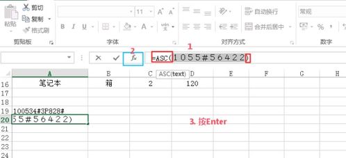 关于Excel中字体显示的问题 