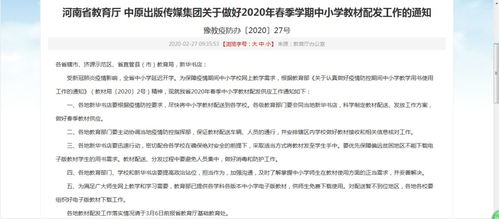 高考是否延期 中小学继续推迟开学怎么办 疫情是否影响大家工资 官宣来了