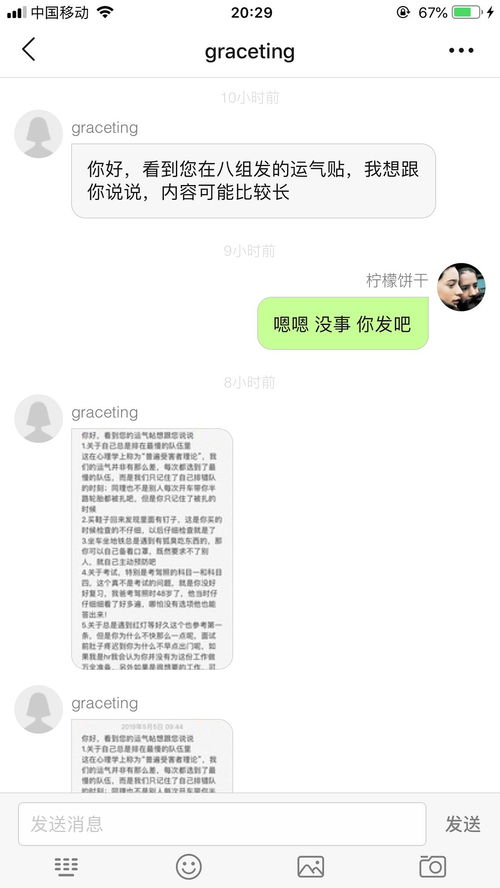 运气一直很差怎么破解