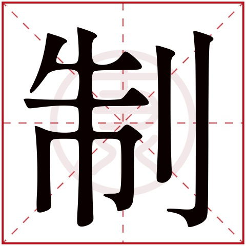 字用于名字的含义（字用于名字的含义是什么）