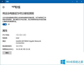 win10如何重命名网络连接