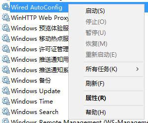 锐捷客户端win10不显示运行