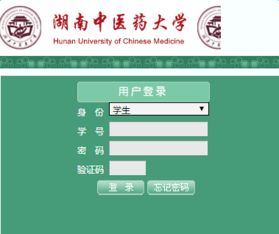 教务管理系统？湖南工业大学教务管理系统入口http：jwc.hut.edu.cn