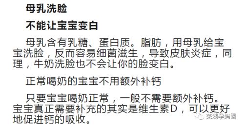 在婴幼儿时期这些行为能让宝宝变漂亮的秘方,都不能信