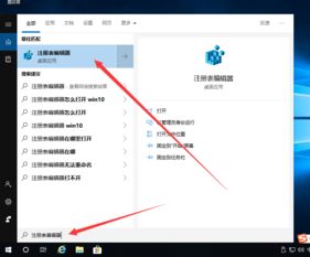 win10注册表如何搜索