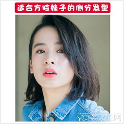 大侧分气质发型推荐 方脸妹子放心选