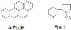 如图是两种致癌物质的结构简式.以下的描述正确的是 A.它们都属于烃B.苯并 芘的分子式是C20H12C.尼古丁的分子式是C10H13N2D.苯并 芘的分子是由5个苯的结构单元并合而成 