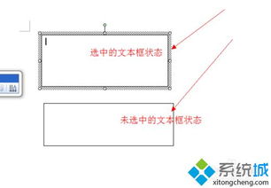 win10如何修饰文本框