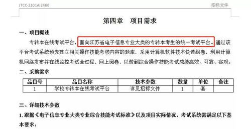 请问下是不是所有要专升本的的考生的考试科目都一样？