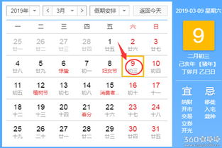 理发黄道吉日 2019年3月理发吉日查询 