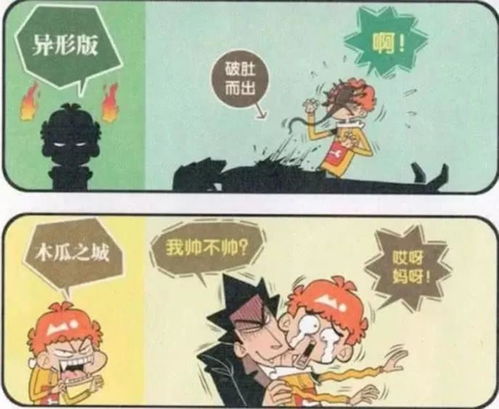 阿衰漫画 金老师被阿衰气的昏天黑地,觉得老师是世界上最难当的职业