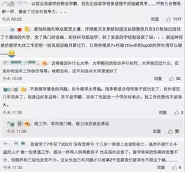 出国留学错了 我在国外经历了什么你才不知道 