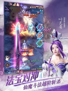 网易2015修仙手游第一大作 魔天记 5月13日双版公测