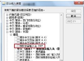 win10自带中文输入法不显示选字框