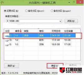 uefi启动u盘ghost安装win10