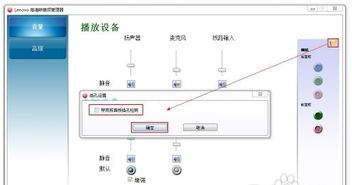 windows7前面板没有声音,怎么解决 