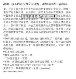 专题报告行文上报范文_纪要精神全文内容？