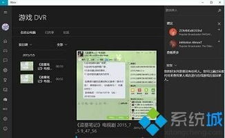 win10自带录制怎么用