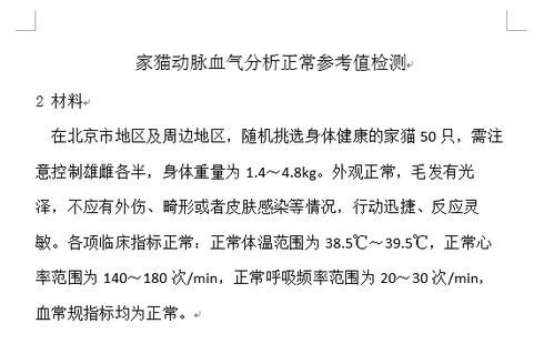 论文检测与查重解决方案-学术诚信守护者