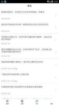 coinegg币蛋官网登录入口