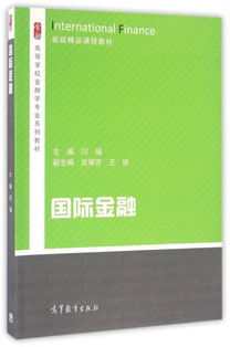 建不建议学国际金融专业