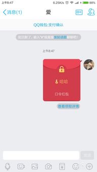 手机qq怎么发口令红包 手机QQ口令红包怎么发