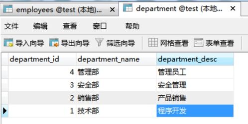 mysql左右连接的区别 my sql中join的操作