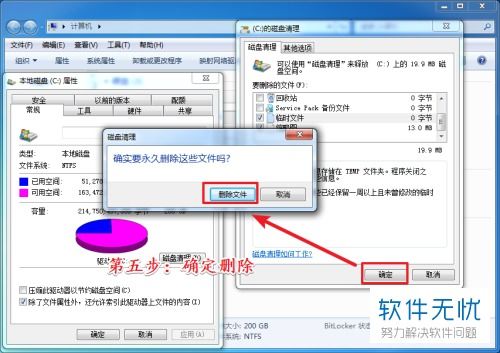 win10电脑系统临时文件