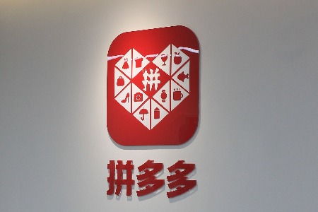 拼多多白底图是什么图片