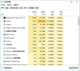 win10cpu性能设置