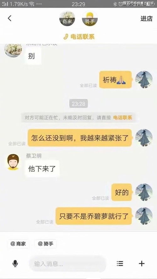 请外卖小哥帮忙看网恋女友到底漂不漂亮 ,这结局也太搞笑了吧