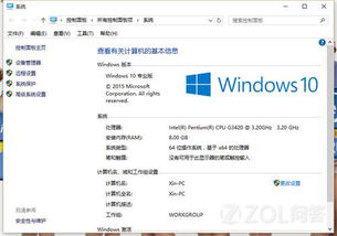 win10平板怎么运行ios