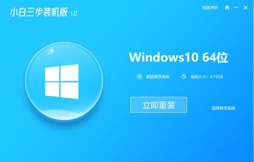 Win10安装倒计时10秒