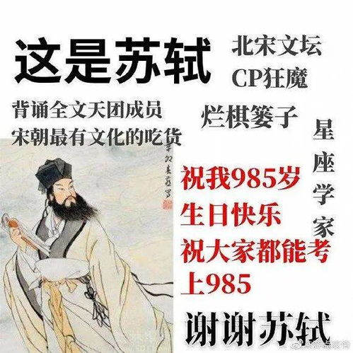 杜甫走了苏轼来,历史人物为什么总能成为网络梗