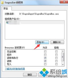 win10没有权限打开文件夹权限设置