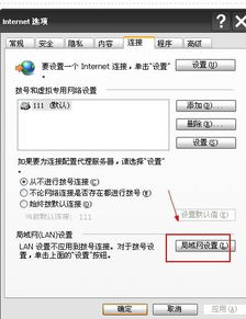 请不要使用代理访问本站什么意思啊 怎么解决 (app提醒不要使用代理访问的简单介绍)